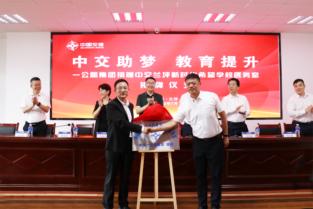 連續(xù)兩年榮膺中交集團定點幫扶工作考核第一名