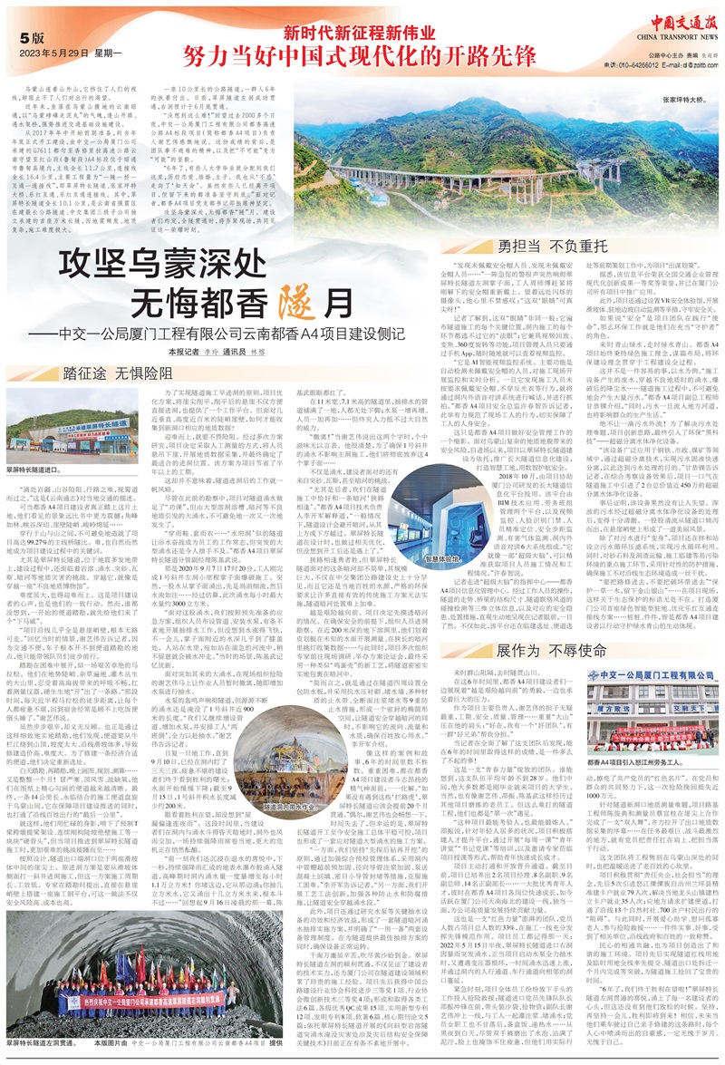 專版定稿（局系統(tǒng)）