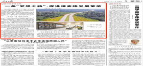 人民日?qǐng)?bào)：一條“夢(mèng)想之路”，促進(jìn)喀麥隆發(fā)展繁榮                                                                                                                                                                                          